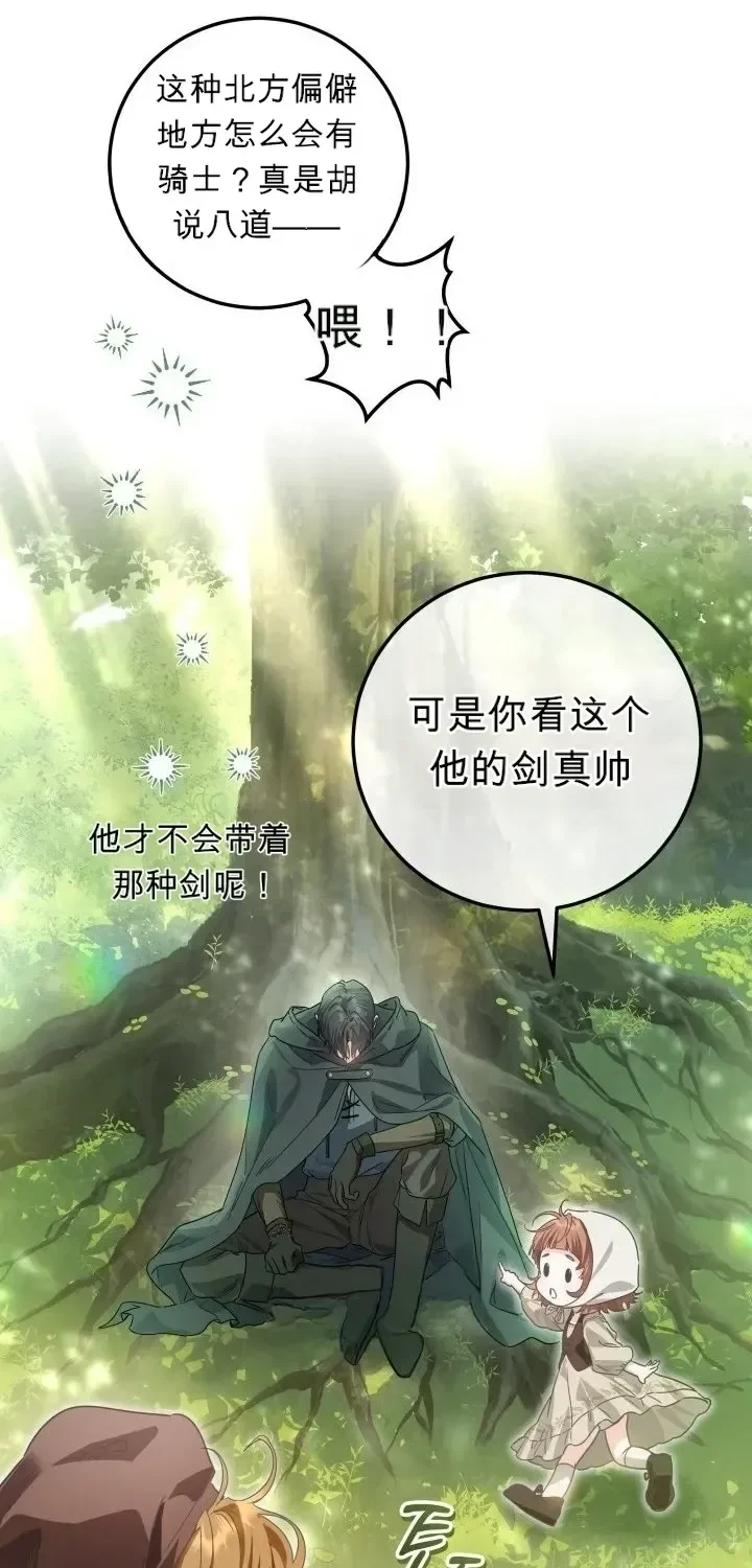 第103话 第85页