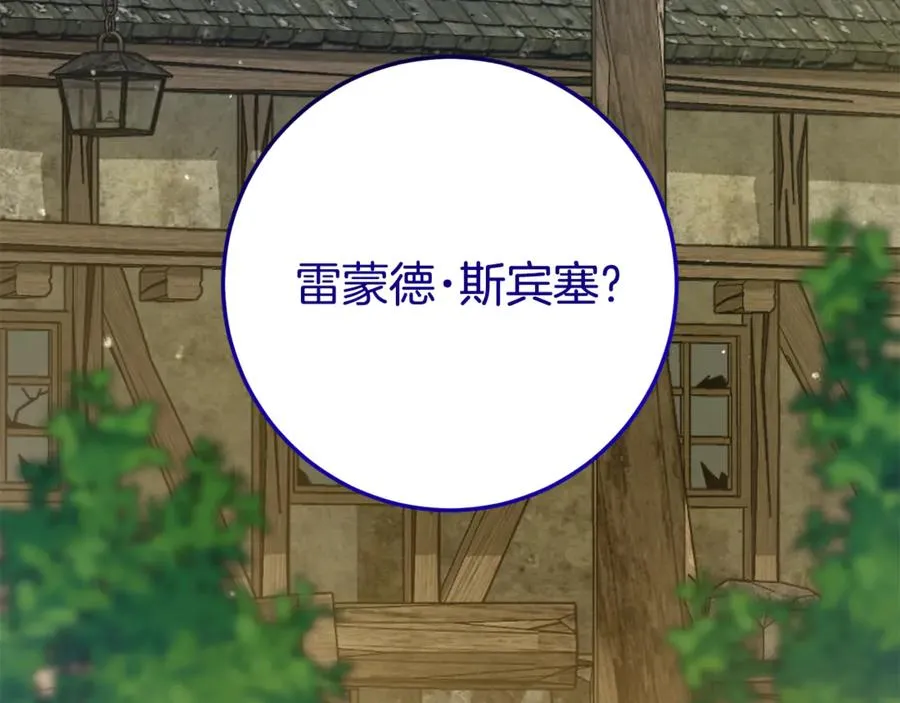 第8话 假扮失恋女 第8页