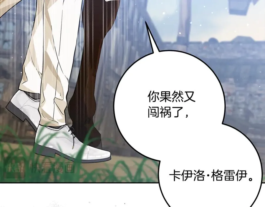 第8话 假扮失恋女 第20页