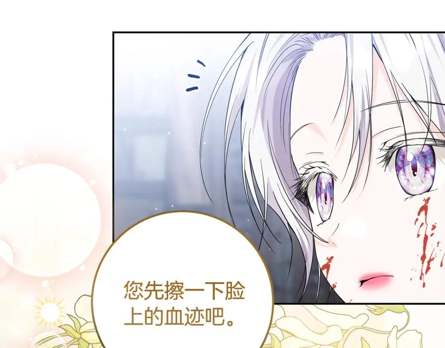 第8话 假扮失恋女 第24页
