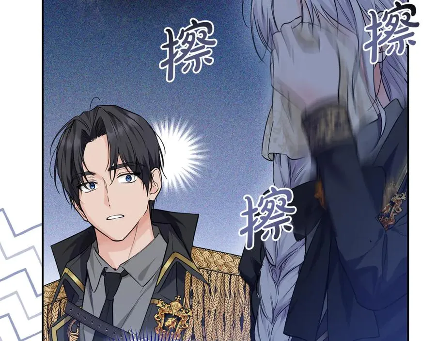 第8话 假扮失恋女 第31页