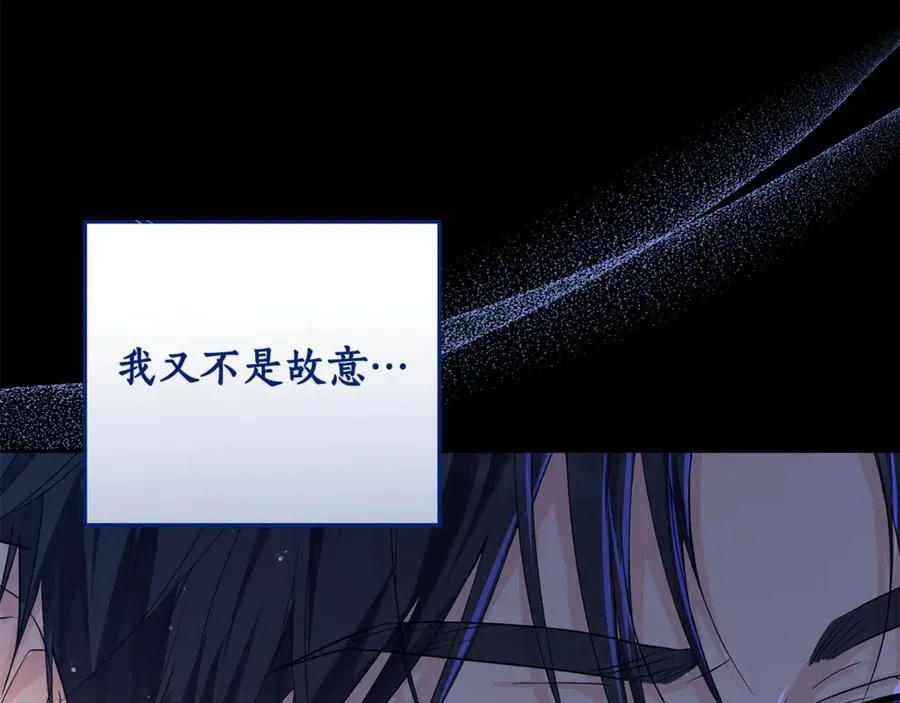 第8话 假扮失恋女 第43页