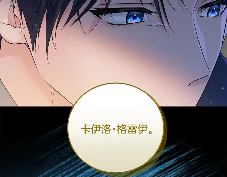第8话 假扮失恋女 第44页