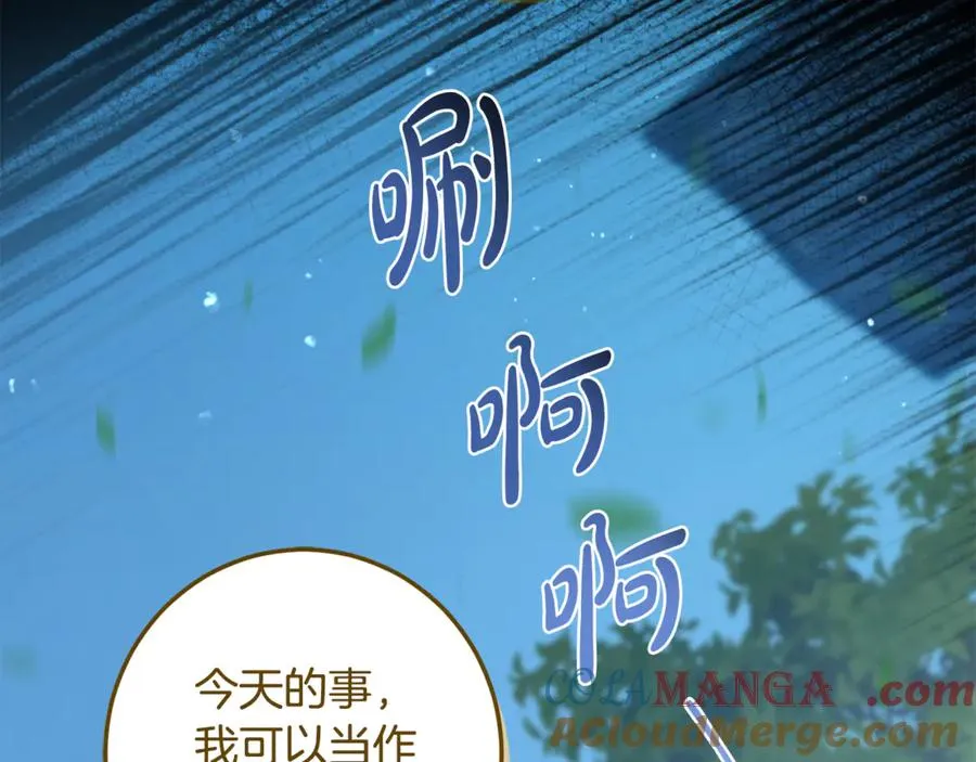 第8话 假扮失恋女 第45页