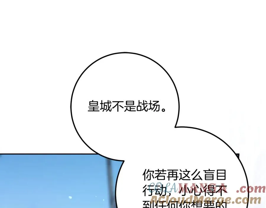 第8话 假扮失恋女 第49页
