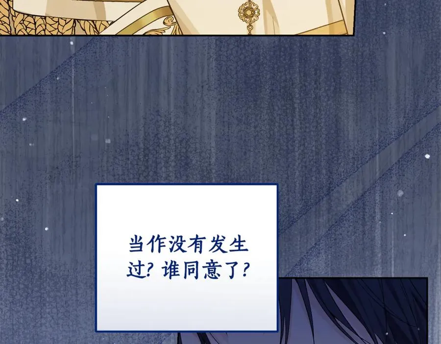 第8话 假扮失恋女 第52页