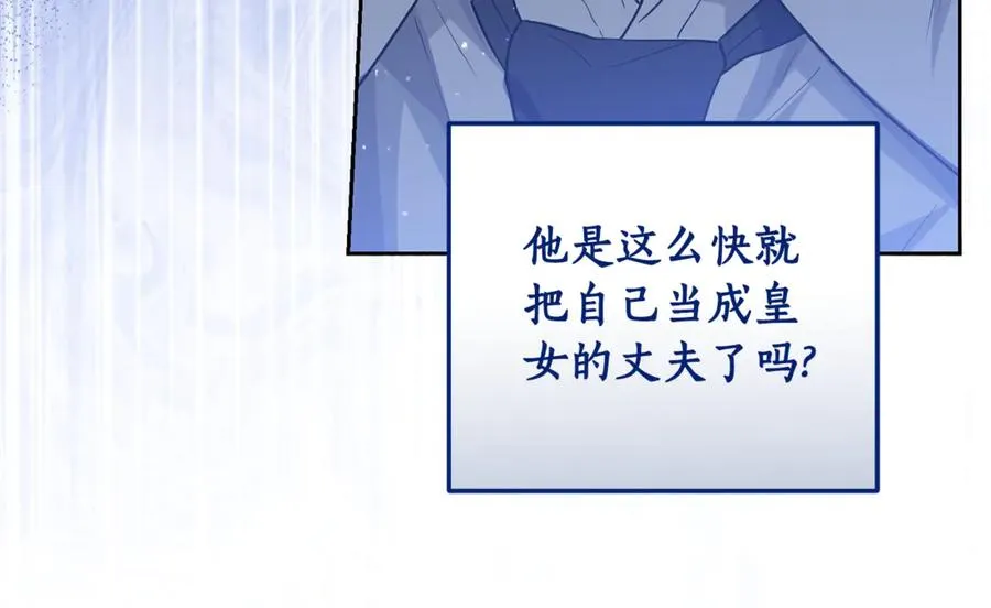 第8话 假扮失恋女 第54页
