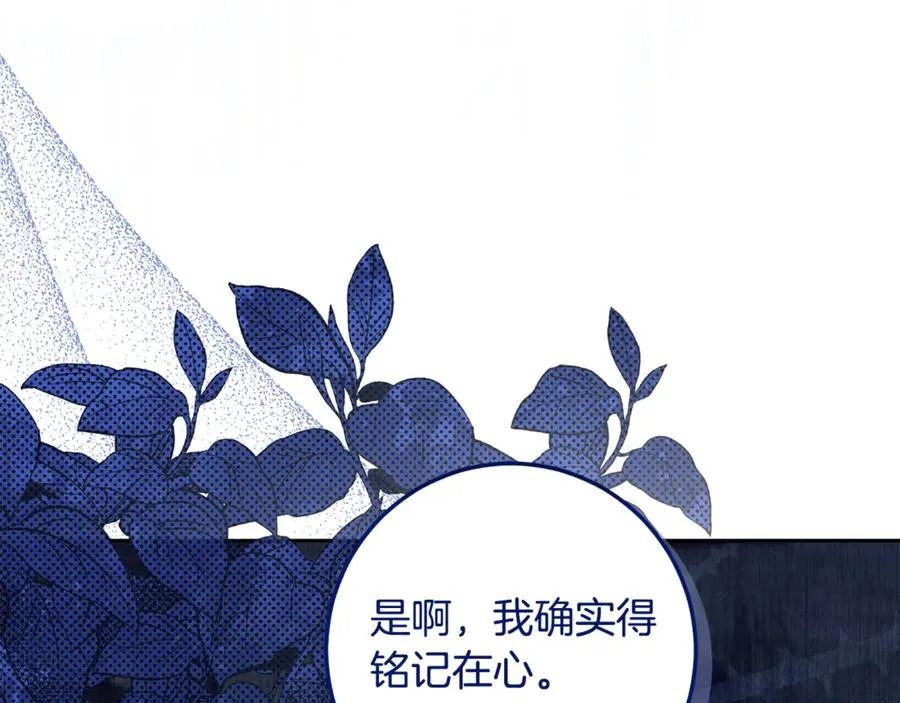 第8话 假扮失恋女 第55页