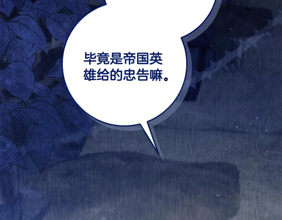 第8话 假扮失恋女 第56页