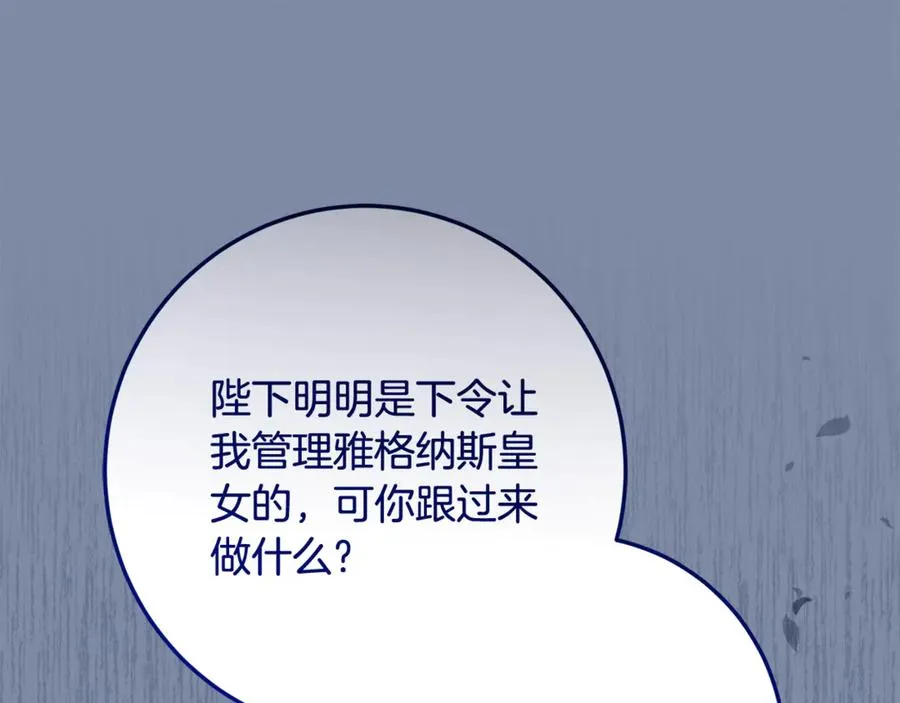 第8话 假扮失恋女 第63页