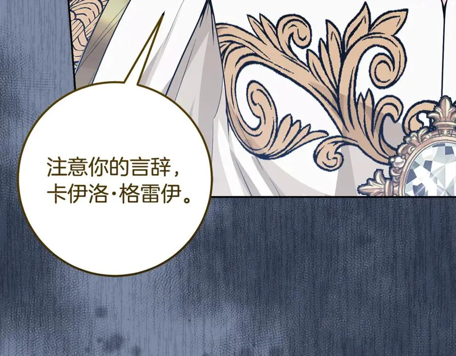 第8话 假扮失恋女 第66页