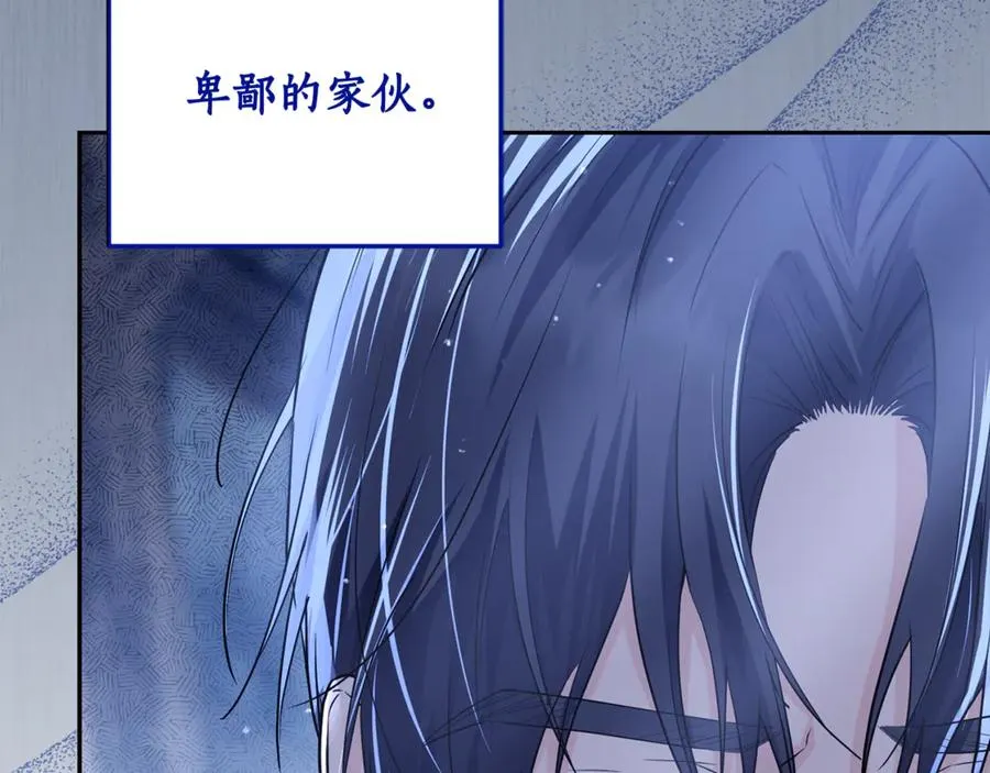 第8话 假扮失恋女 第74页