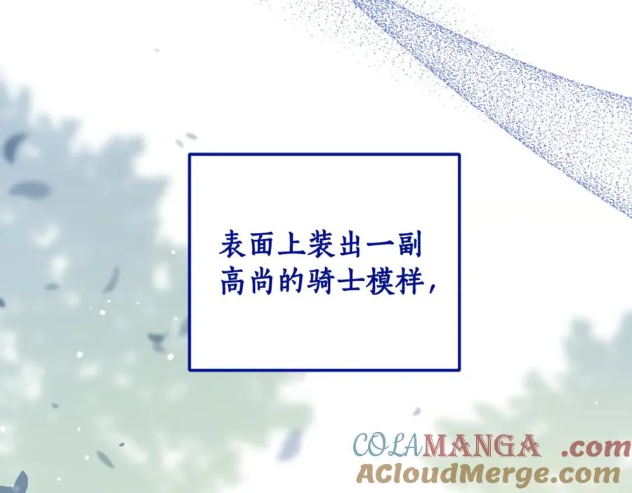 第8话 假扮失恋女 第77页