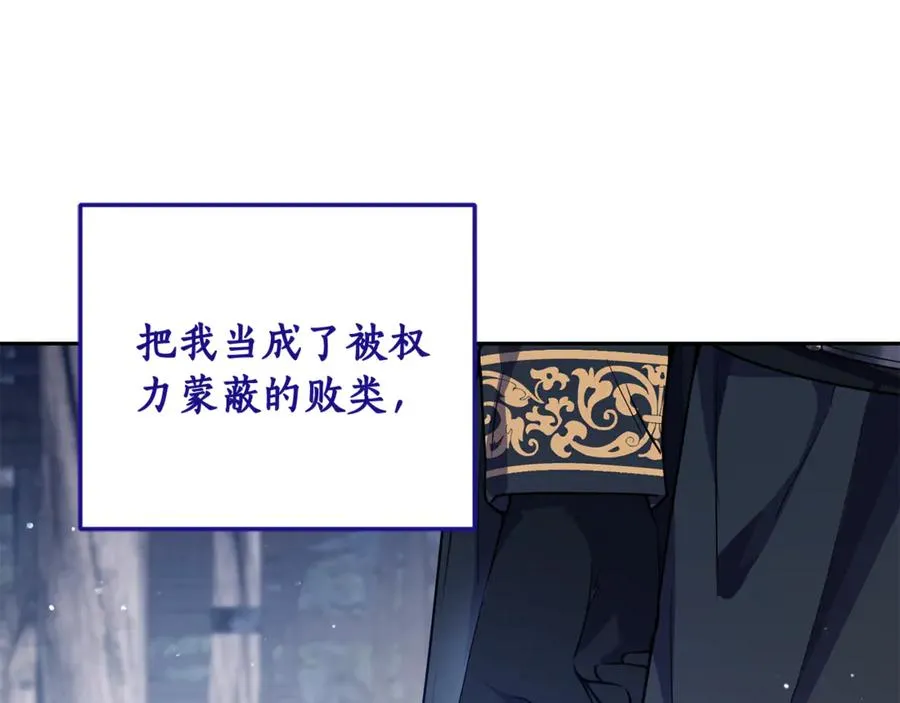 第8话 假扮失恋女 第83页