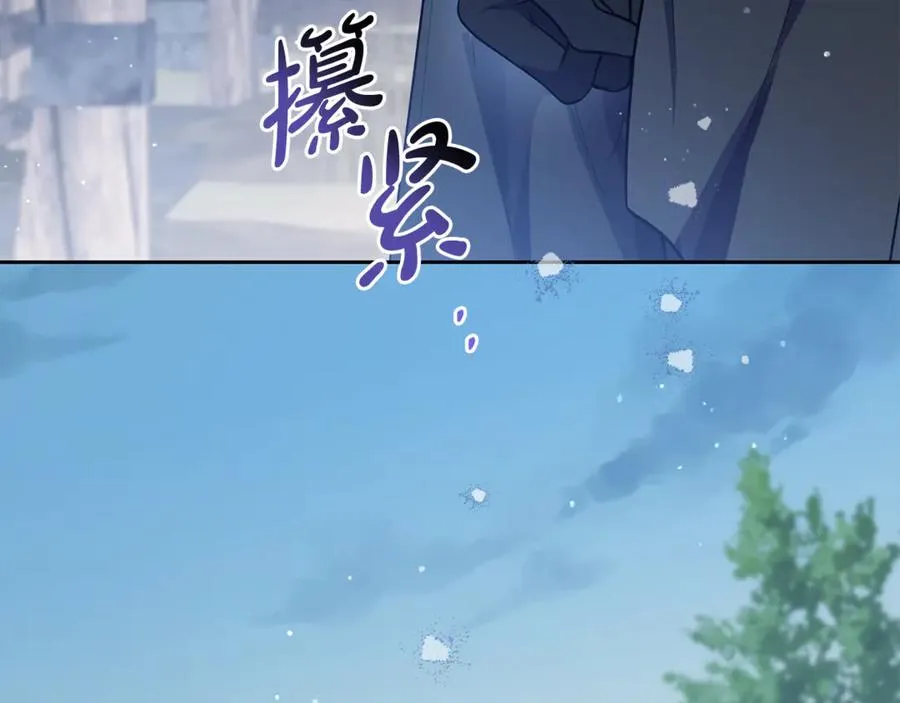 第8话 假扮失恋女 第84页