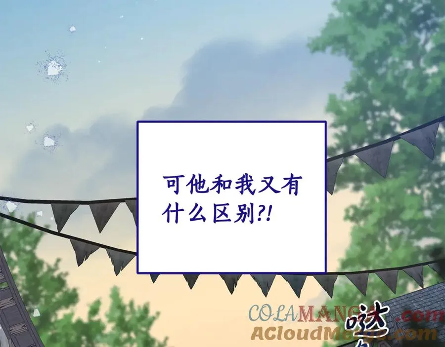 第8话 假扮失恋女 第85页