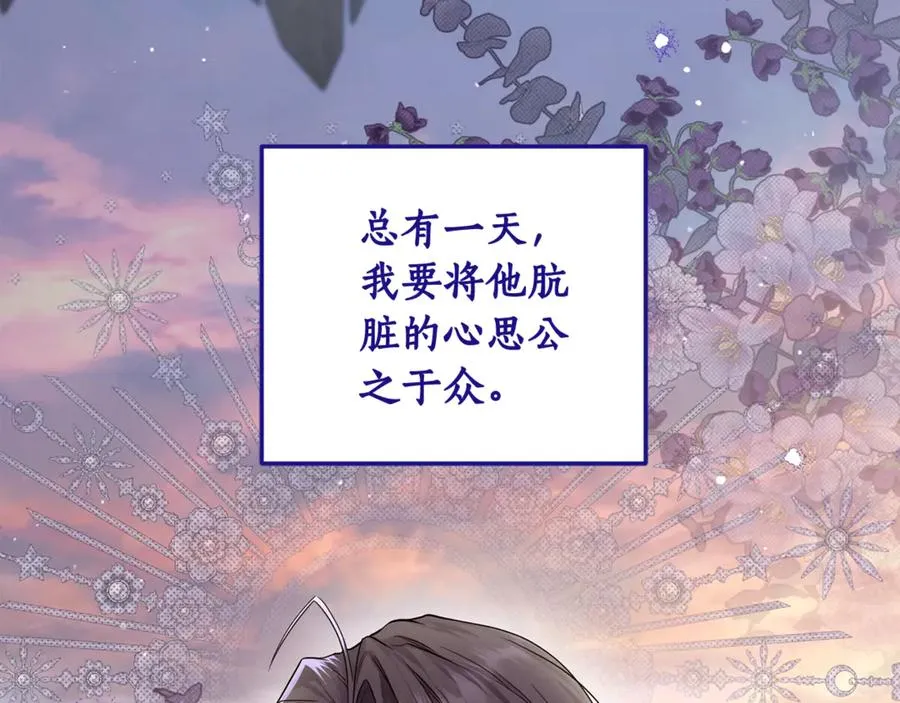 第8话 假扮失恋女 第87页
