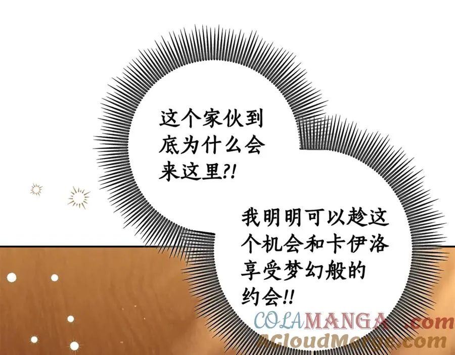 第8话 假扮失恋女 第97页