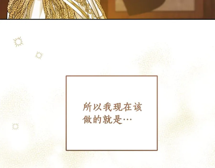 第8话 假扮失恋女 第128页