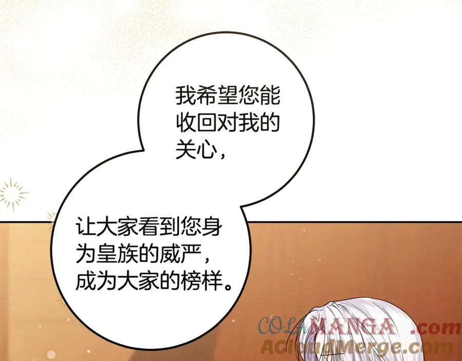 第8话 假扮失恋女 第129页