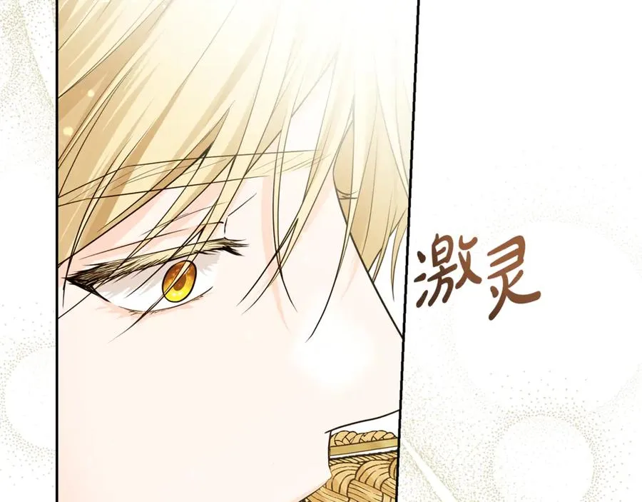第8话 假扮失恋女 第132页