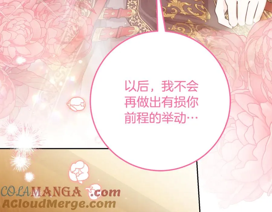 第8话 假扮失恋女 第141页