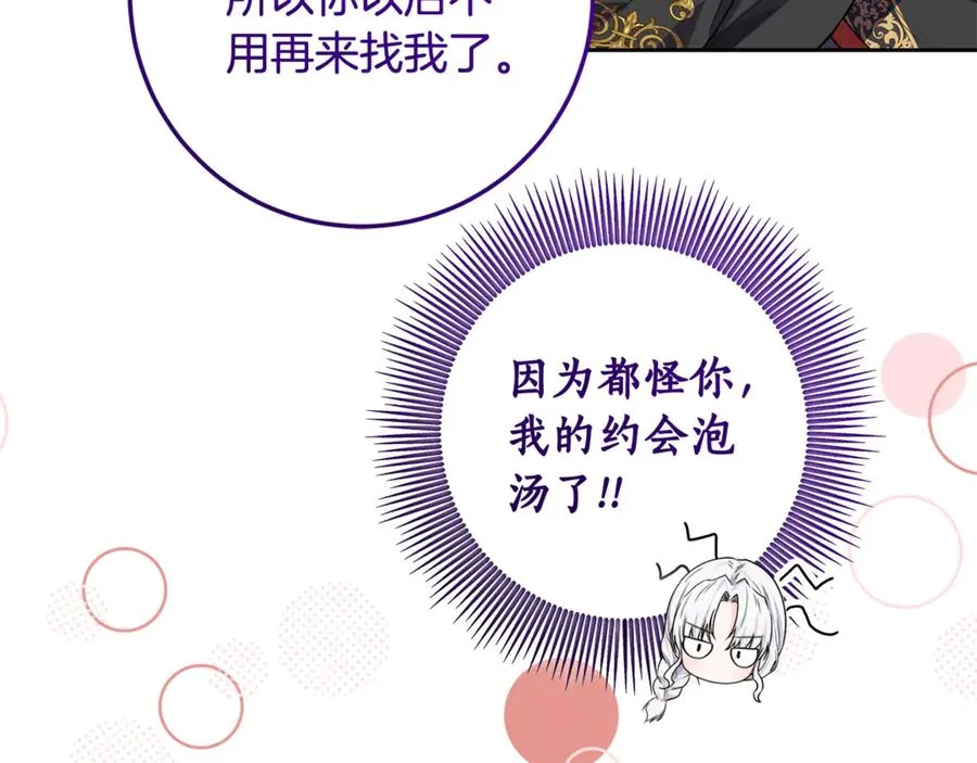 第8话 假扮失恋女 第147页