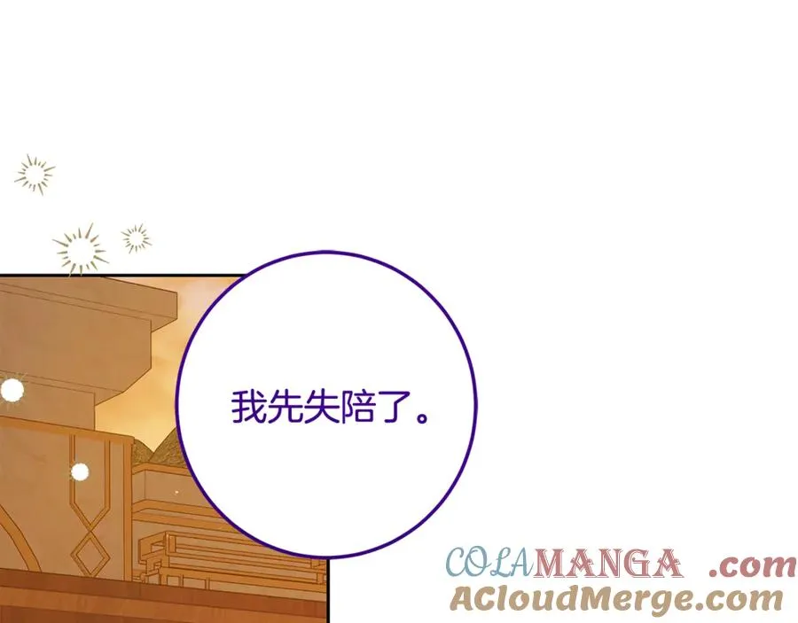 第8话 假扮失恋女 第149页