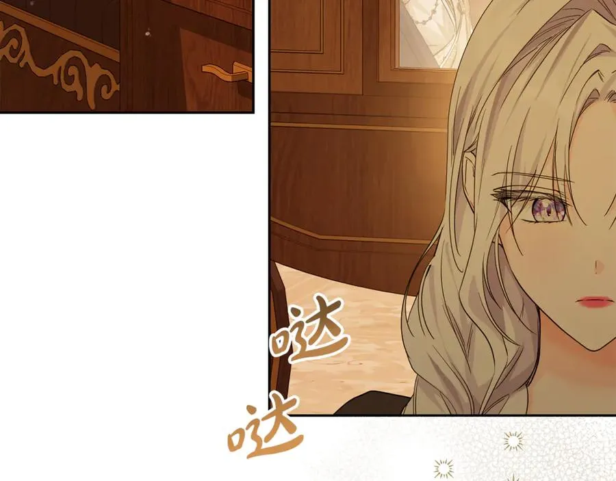 第8话 假扮失恋女 第151页