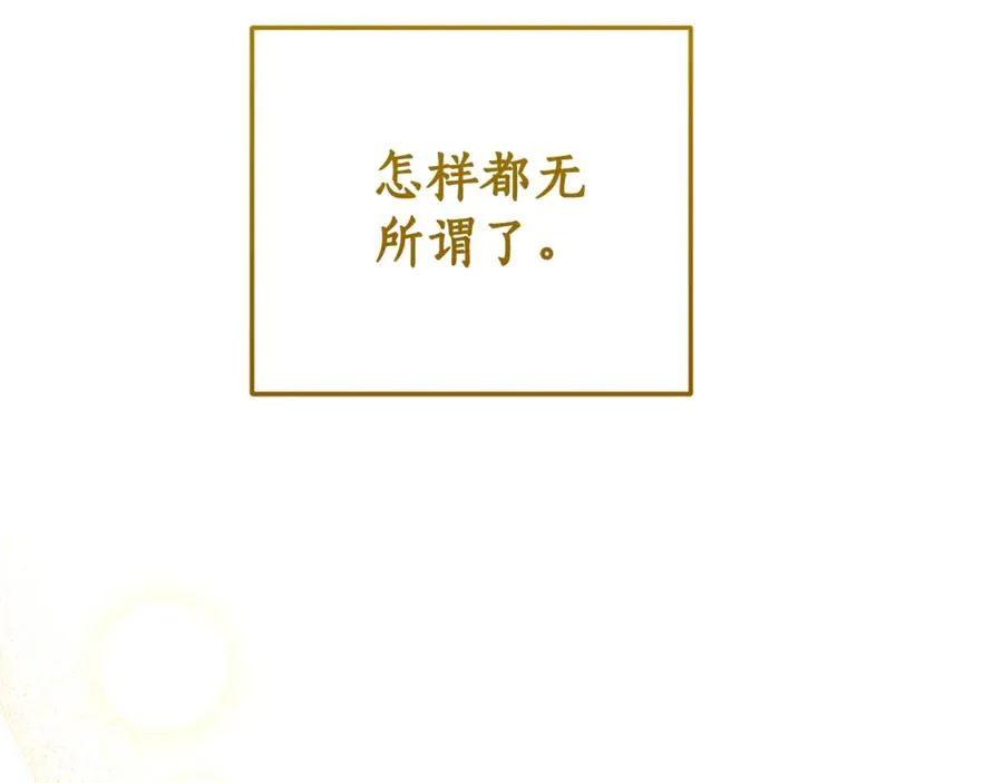 第8话 假扮失恋女 第158页