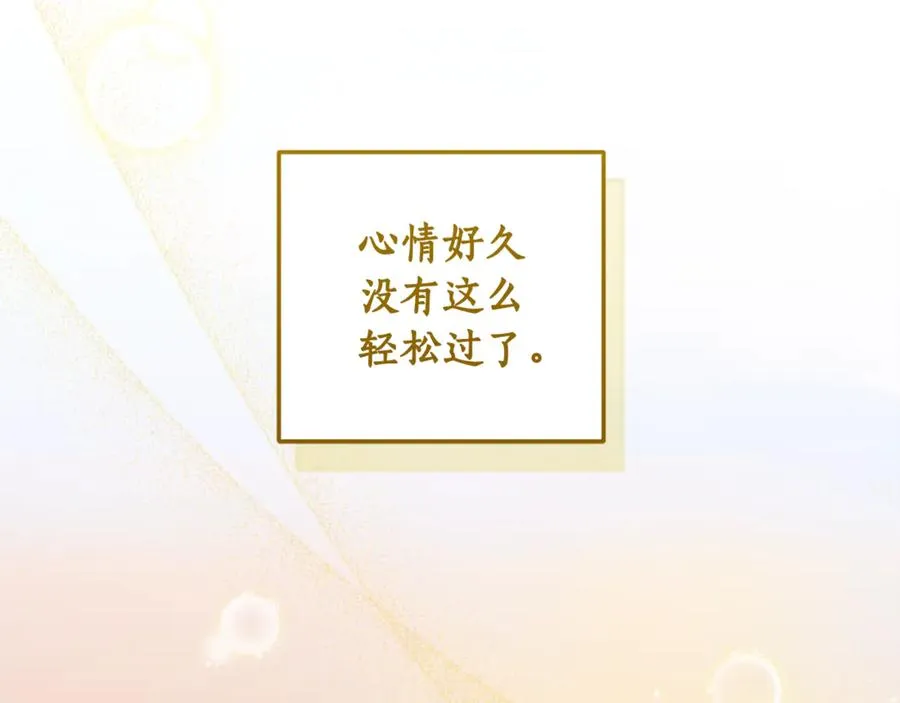 第8话 假扮失恋女 第159页