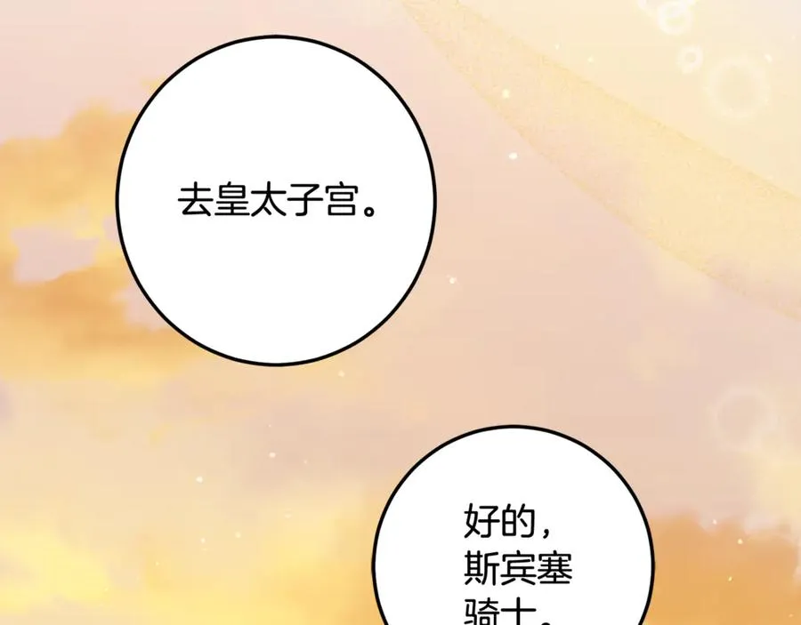 第8话 假扮失恋女 第160页