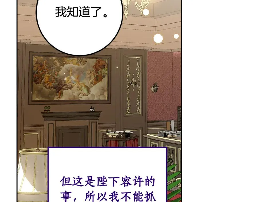 第8话 假扮失恋女 第172页