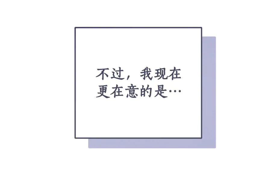 第8话 假扮失恋女 第174页