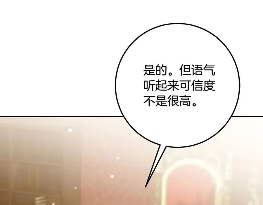 第8话 假扮失恋女 第178页