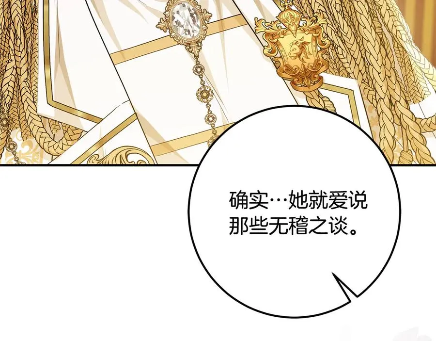 第8话 假扮失恋女 第180页