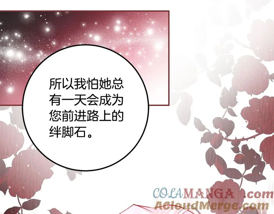 第8话 假扮失恋女 第181页