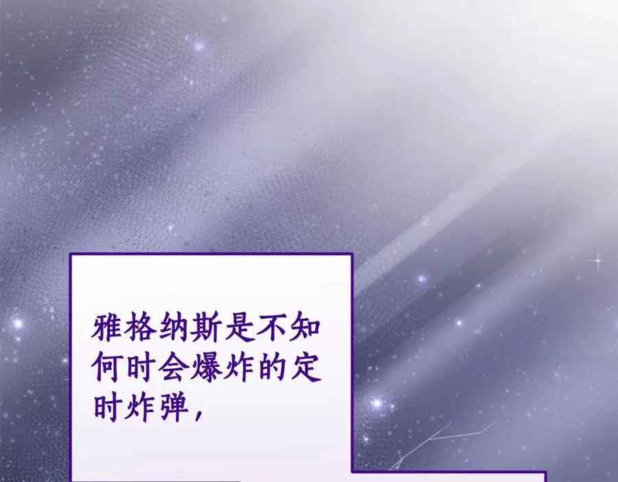 第8话 假扮失恋女 第184页