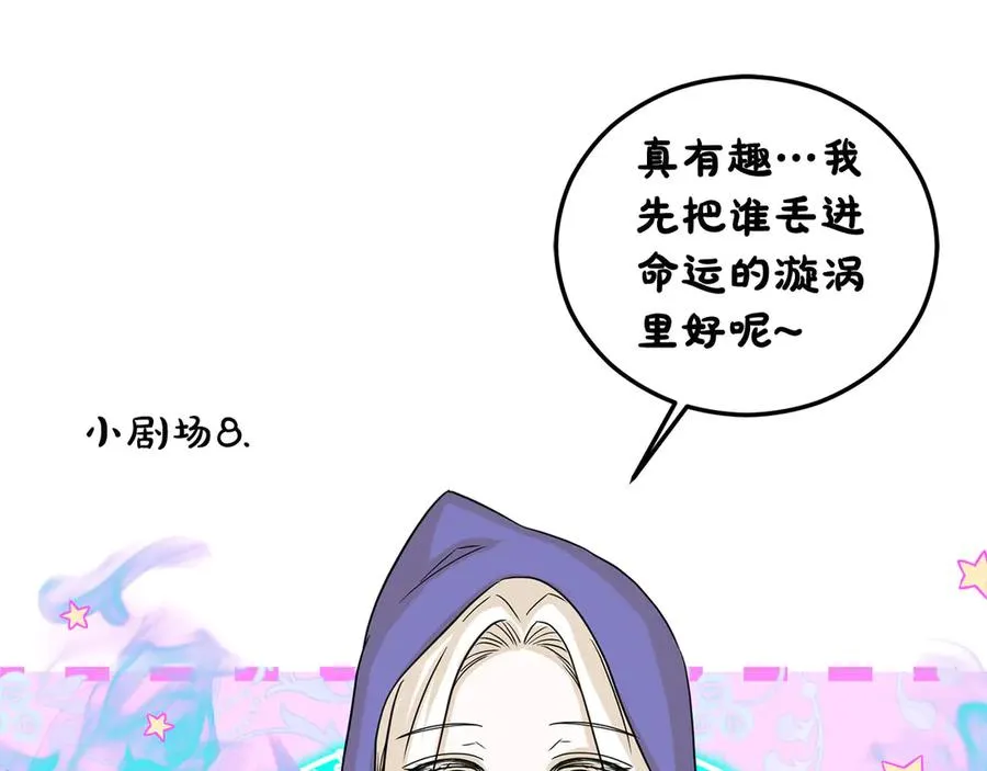 第8话 假扮失恋女 第190页