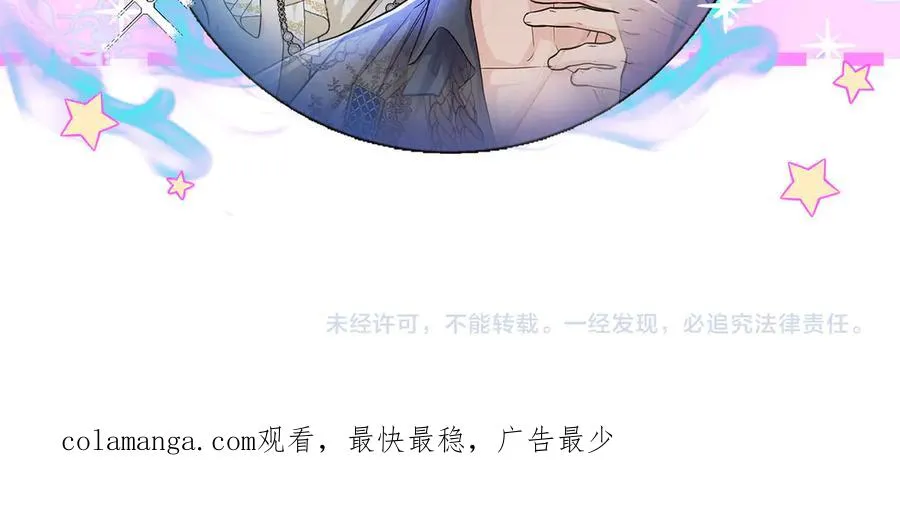 第8话 假扮失恋女 第192页