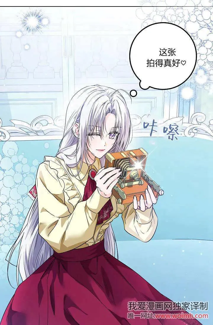 第28话 第3页