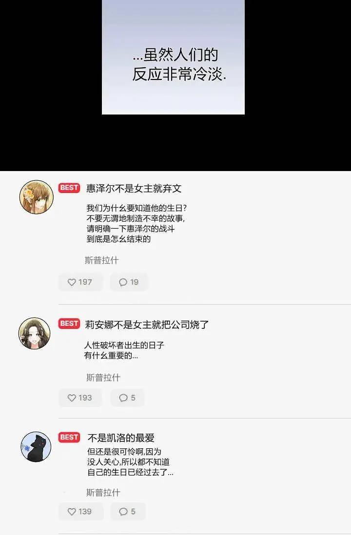 第28话 第10页