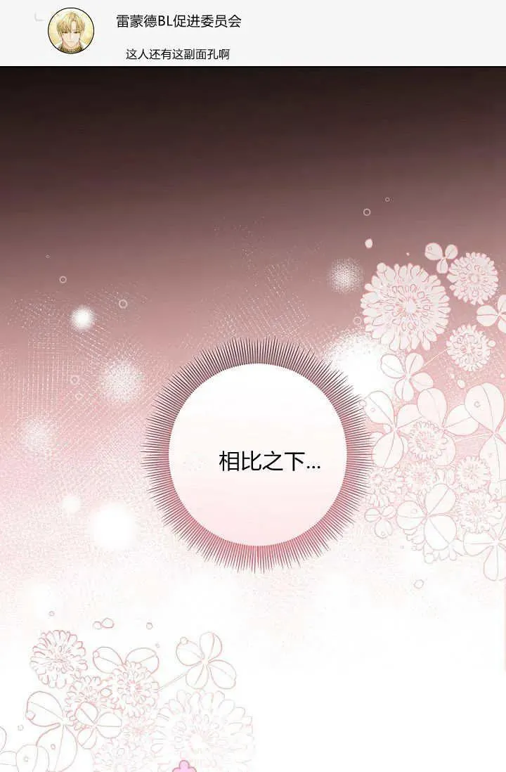第28话 第11页