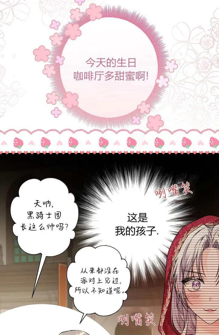 第28话 第12页