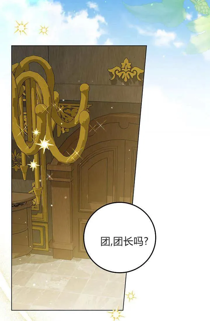 第28话 第18页