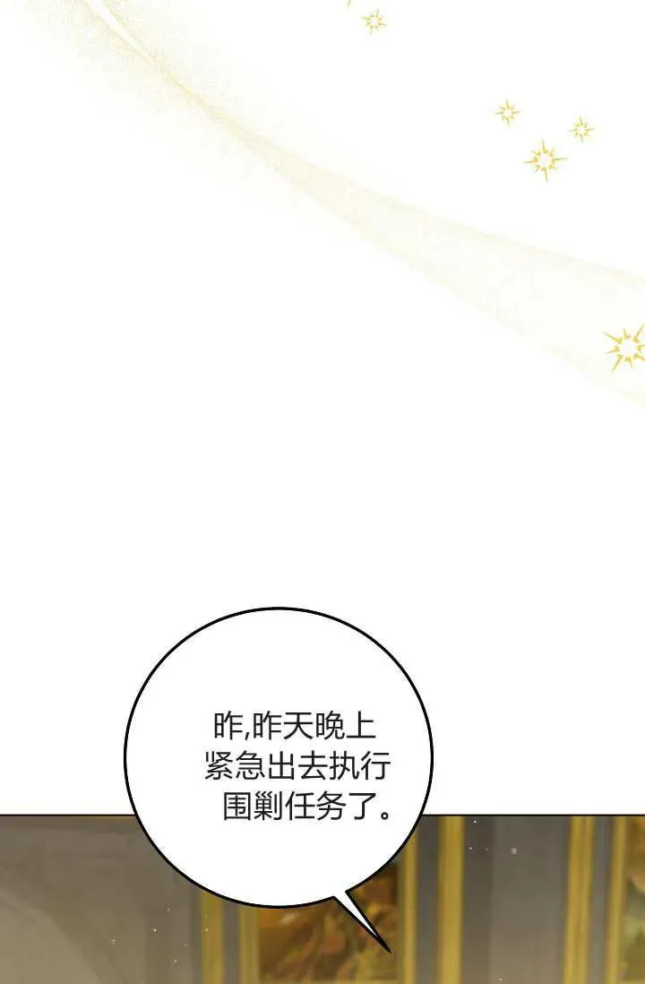 第28话 第19页