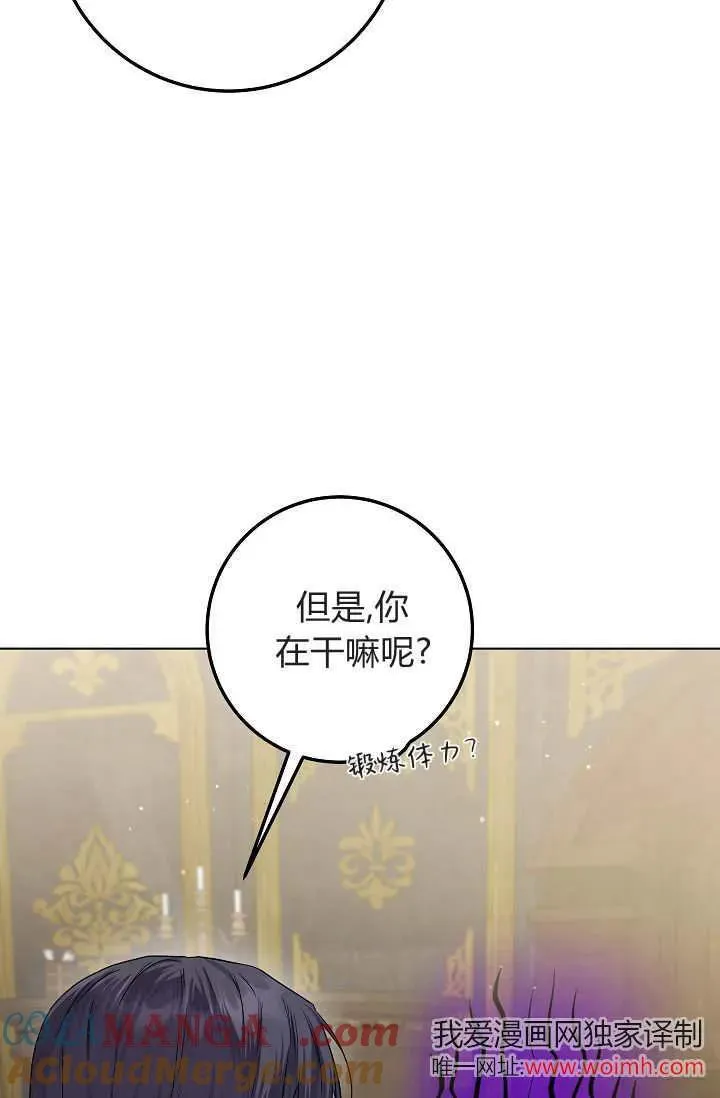 第28话 第21页