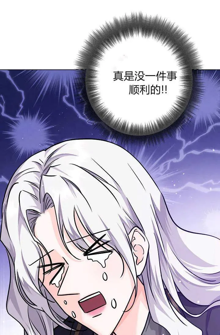 第28话 第23页