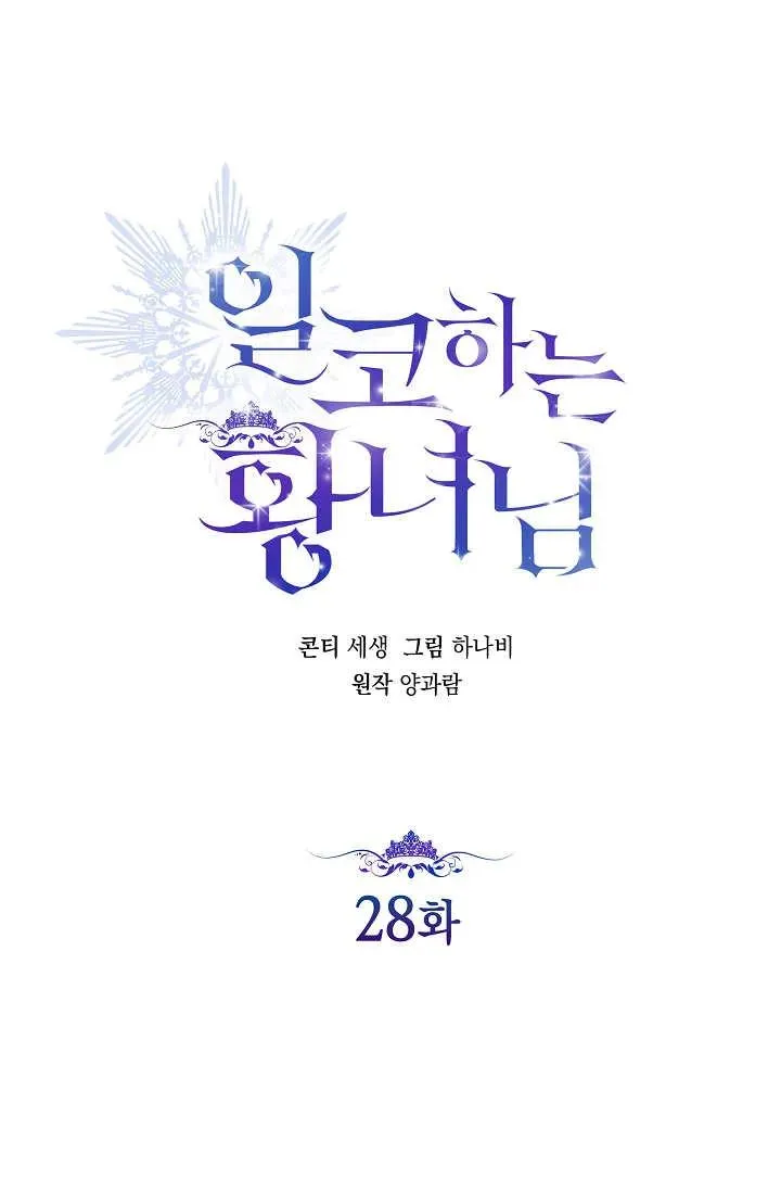 第28话 第26页