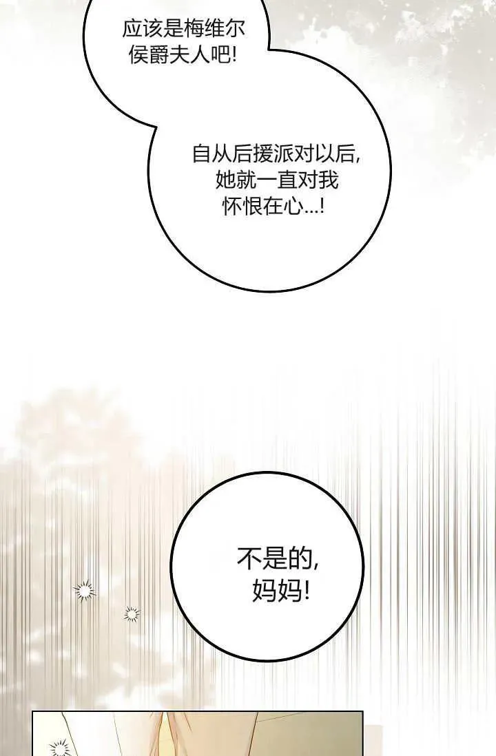 第28话 第35页